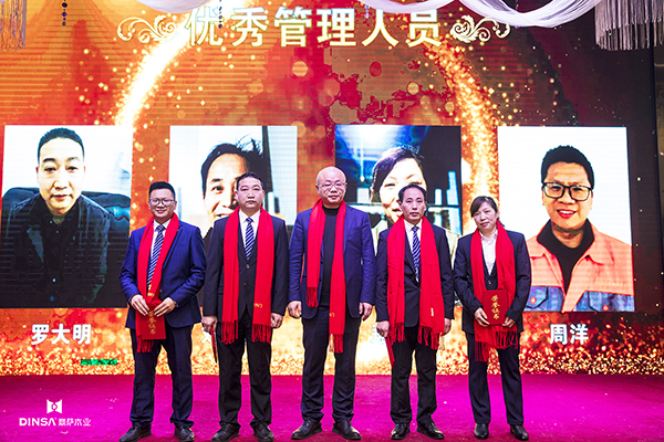 重庆鼎萨木门：表彰鼎萨木业2019年优秀管理工作者
