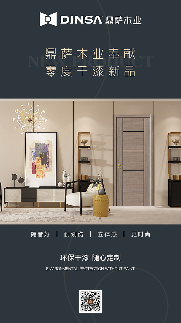 重庆鼎萨木门：零度干漆工艺新品