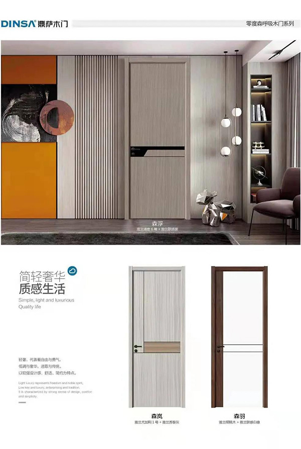 重庆鼎萨木门：木门场景图展示